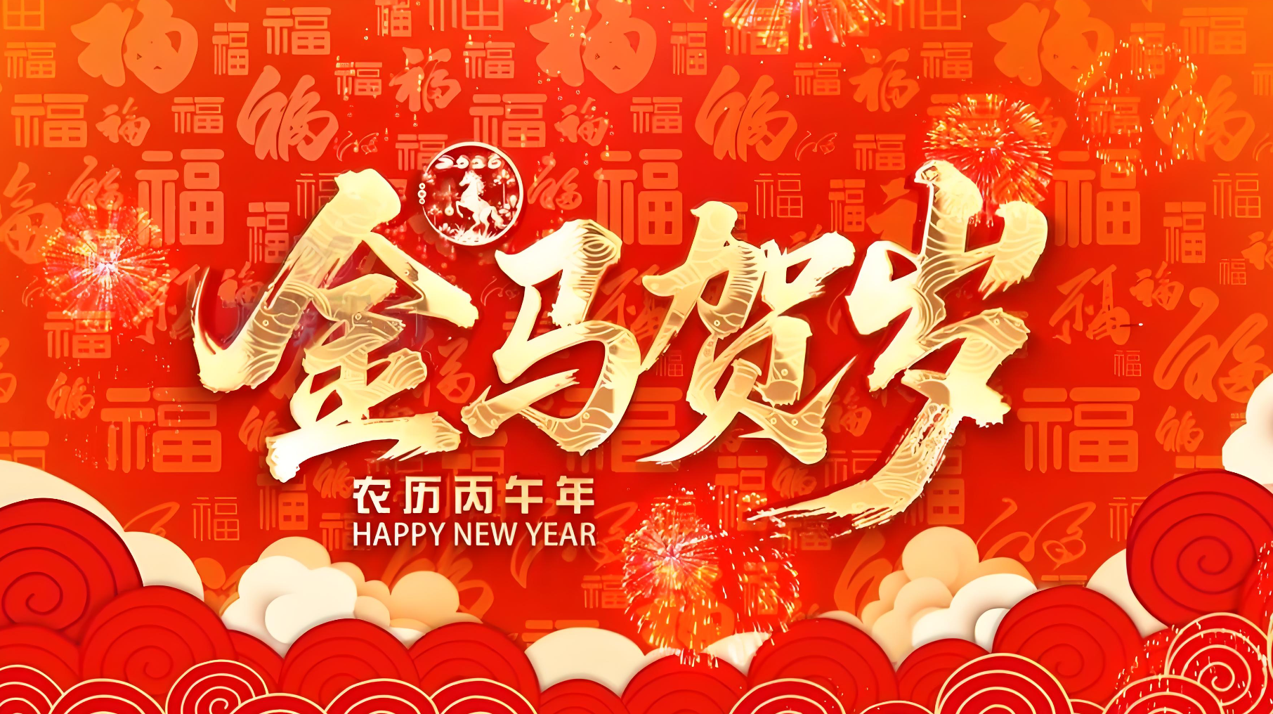 2026年春節放假通知